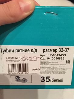 Босоножки летние туфли