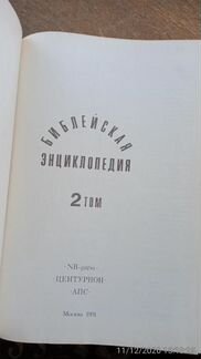 Книги религиозной тематики