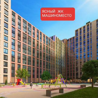 Машиноместо, 20 м²