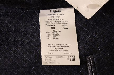 Пиджак Pierre Cardin