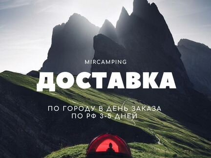 Палатка кемпинговая