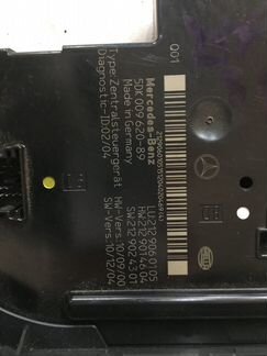 Блок электронный A2129060105