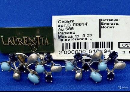 Золотые серьги новые 585 проба