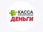Менеджер по выдаче займов (Саяногорск) объявление продам