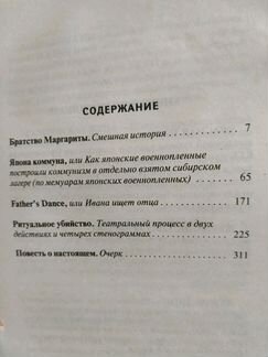Книги Эдуарда Тополя