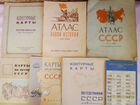 Атласы и карты советской школы объявление продам