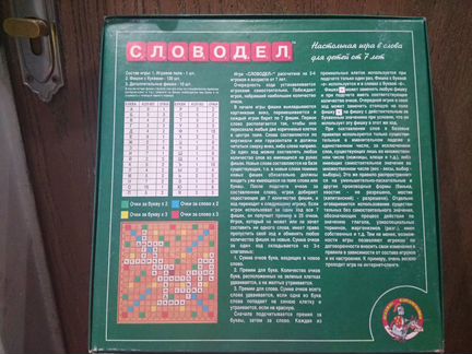Настольная игра 