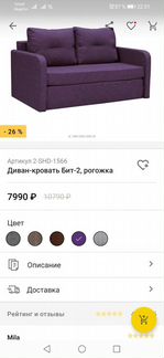 Диван