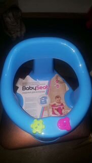 Сиденье для купания BabySeat