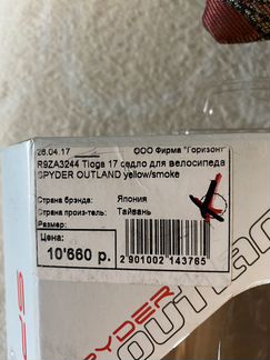 Седло tioga spyder outlang