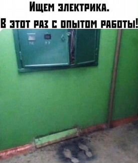 Инженер/Прораб электромонтажных работ