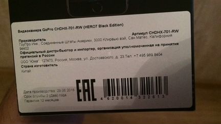 Камера GoPro Hero 7 Black Edition