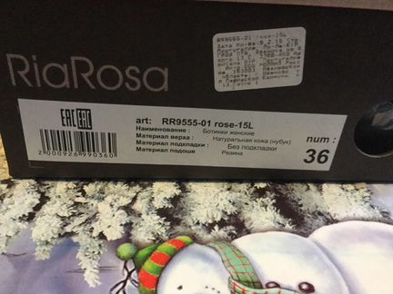 Ботинки Ria Rosa