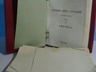 Документы тасс СССР 1980 годов объявление продам