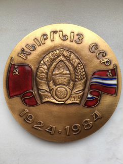 Медаль юбилейная Кыргыз сср 1924-1984