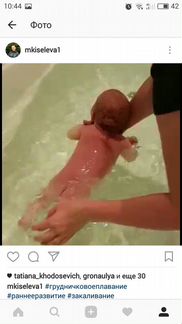 Грудничковое плавание