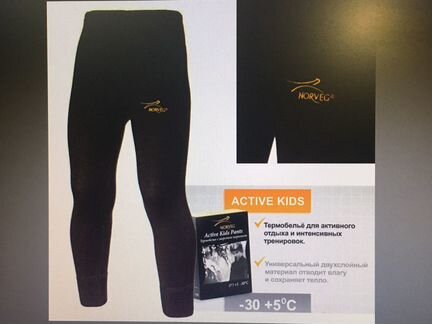 Термоштаны с шерстью мериносов