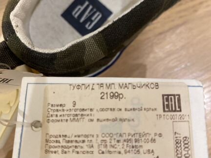Новые слипоны gap