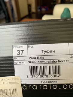 Туфли замшевые