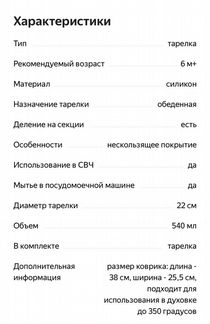 Тарелка ezpz Happy mat