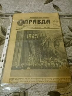 Газета права от 9 мая 1955 года
