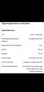 Слинг- шарф