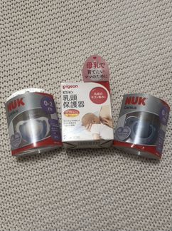 Соски Nuk 0-2 мес и накладки на соски Pigeon