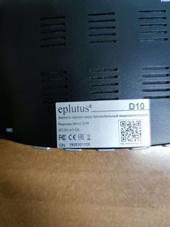 Видеорегистратор зеркало eplutus d10