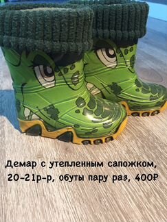 Сапоги