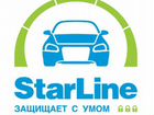 Сигнализация StarLine