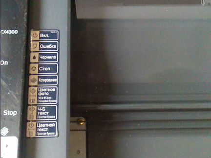 Мфу Ерsоn Stylus сх4300