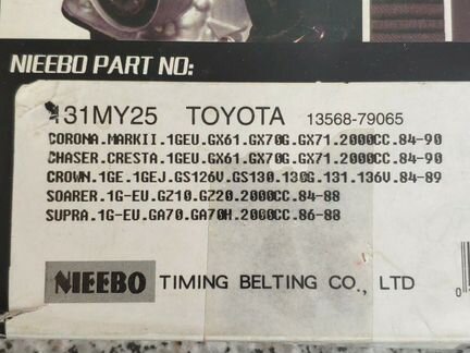 Зубчатый ремень 131MY25 Toyota 13568-79065