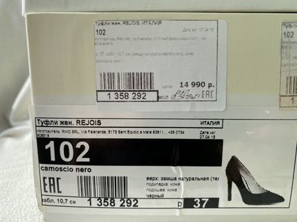 Туфли Rejois новые замшевые чёрные