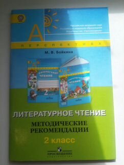 Методические рекомендации