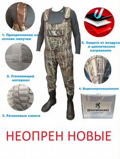 Вейдерсы, забродные сапоги, Забродники Brawning