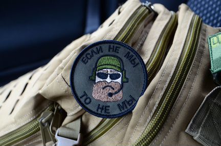 Если не мы, то не мы Нашивка патч с липучкой