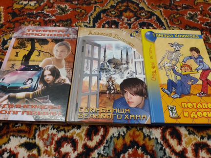 Книги, подростковая литература