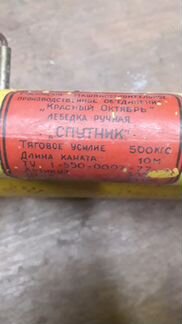 Лебедка с буром