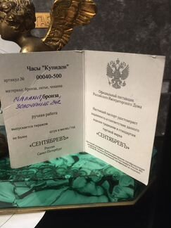 Часы купидон бронза