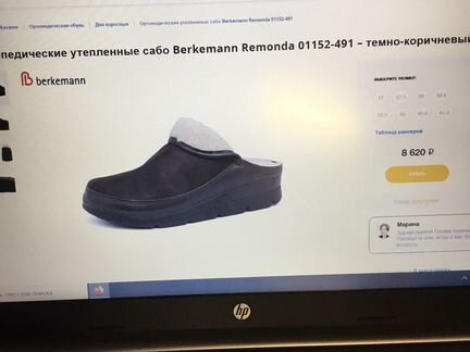 Ортопедические утепленные сабо Berkemann разм.38 2