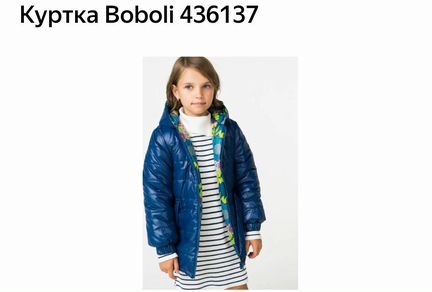 Куртка Новая Boboli д/д 14 р-р