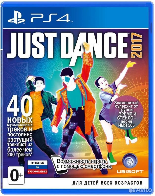 Just dance 2017 PS 4