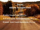 Бюджетные путешествия по Воронежской области объявление продам