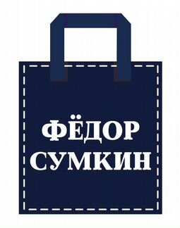 Упаковщик
