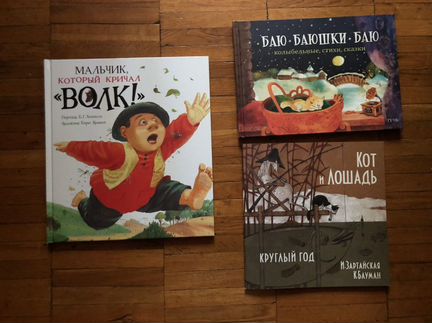 Детские книги (часть 1)