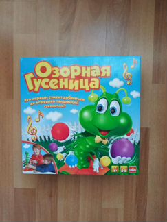 Озорная гусеница