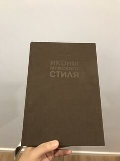 Книга - Иконы мужского стиля - Джош Симс