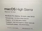 Macbook pro 13 retina late 2012 8gb 256ssd объявление продам