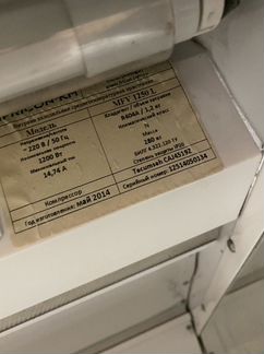 Горка холодильная