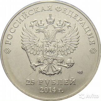Монета 25 р.Сочи Факел 2014